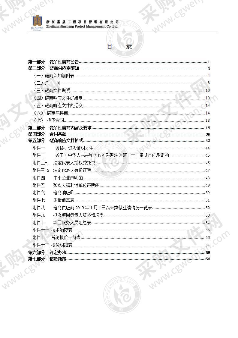 瑞安市人民医院医院全成本核算与效益分析管理系统建设项目