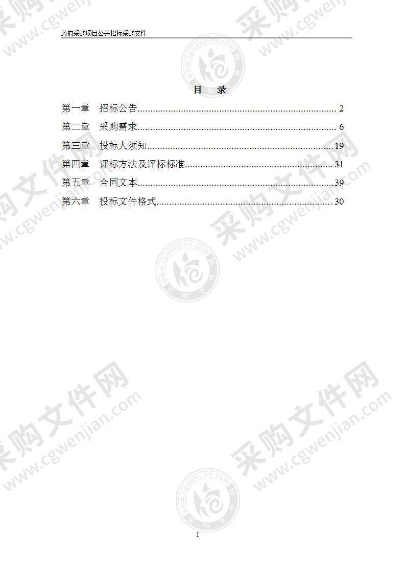 浙江前洋经济开发区管委会项目管理和技术咨询服务（2022-2024年度）