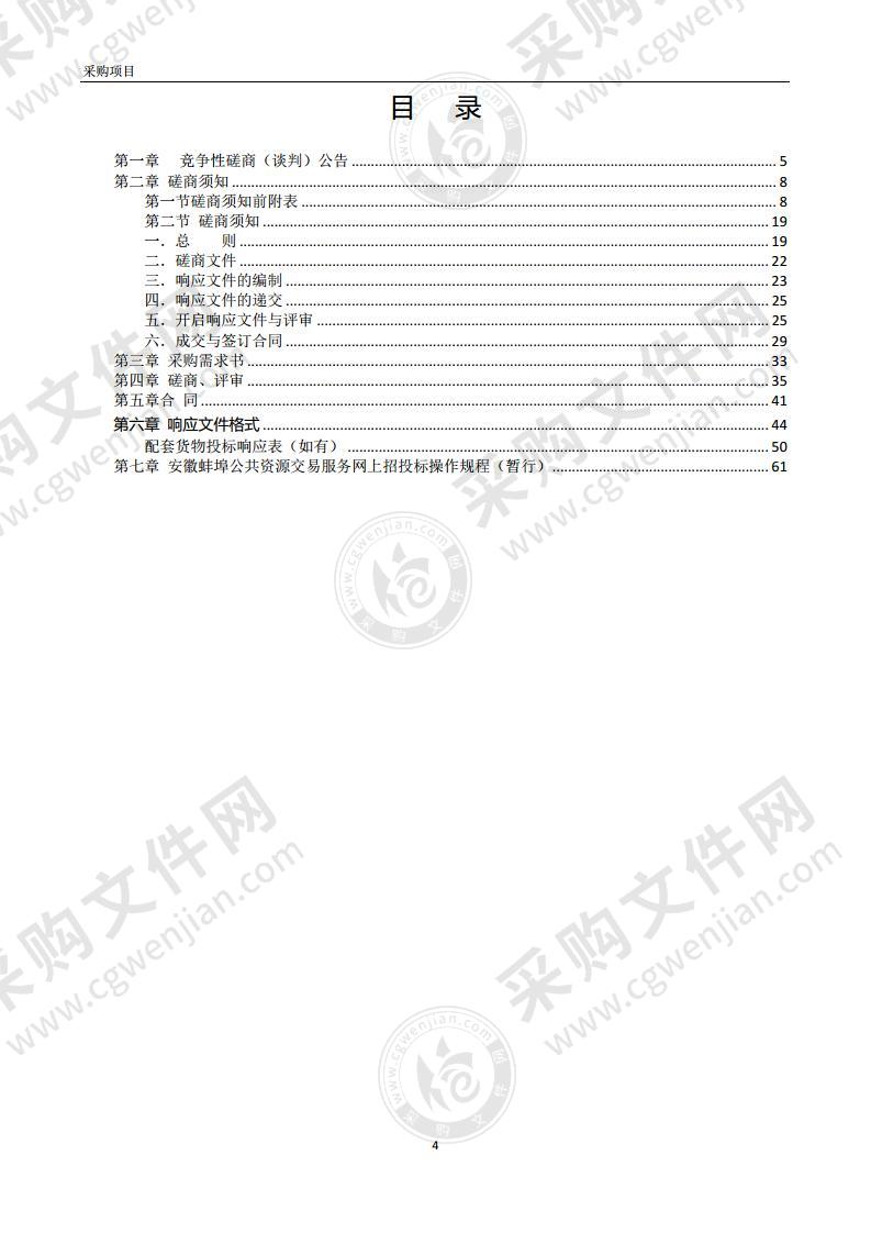 蚌埠市高中骨干教师、义务教育阶段校园长培训（一包）