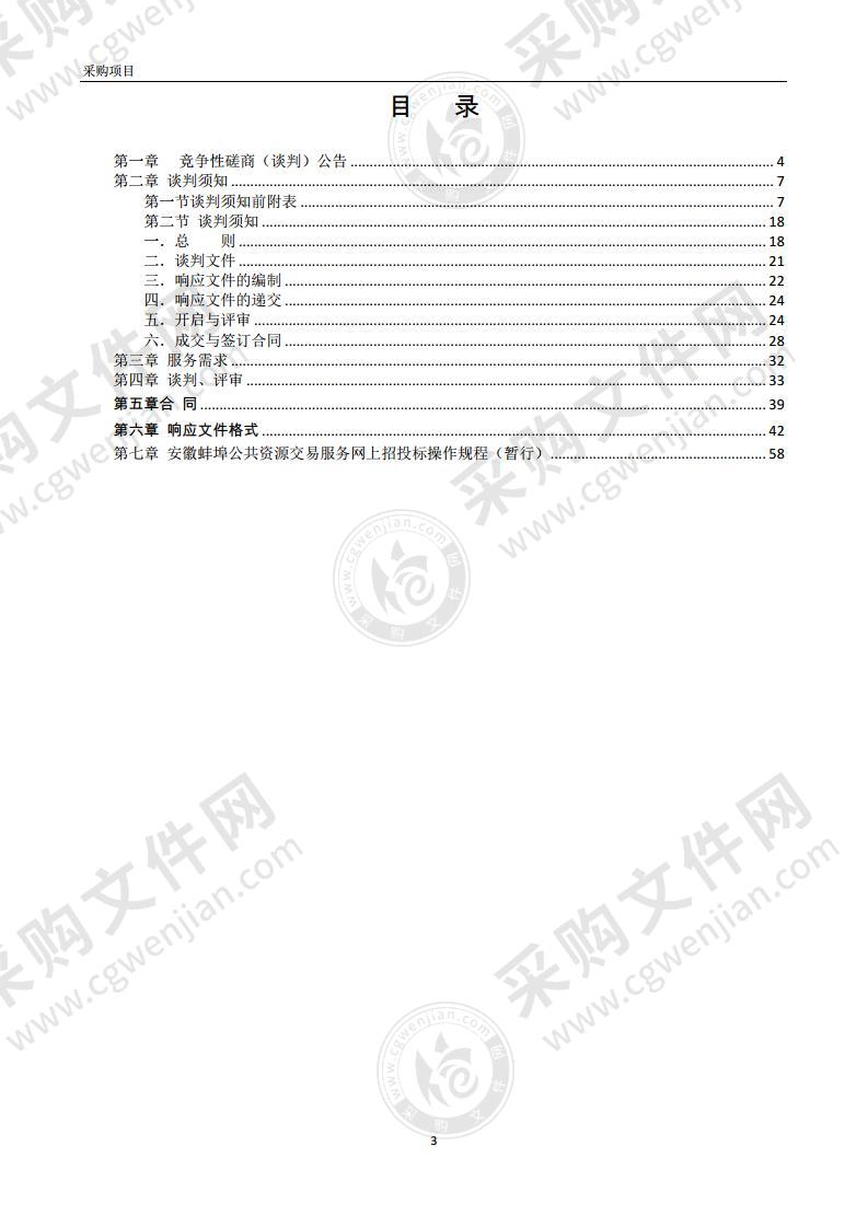 购买刻制印章服务项目