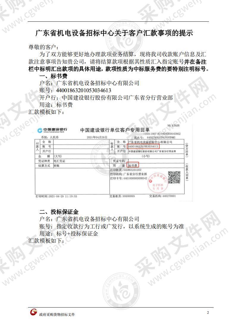 江门市新会区妇幼保健院中药配方颗粒采购