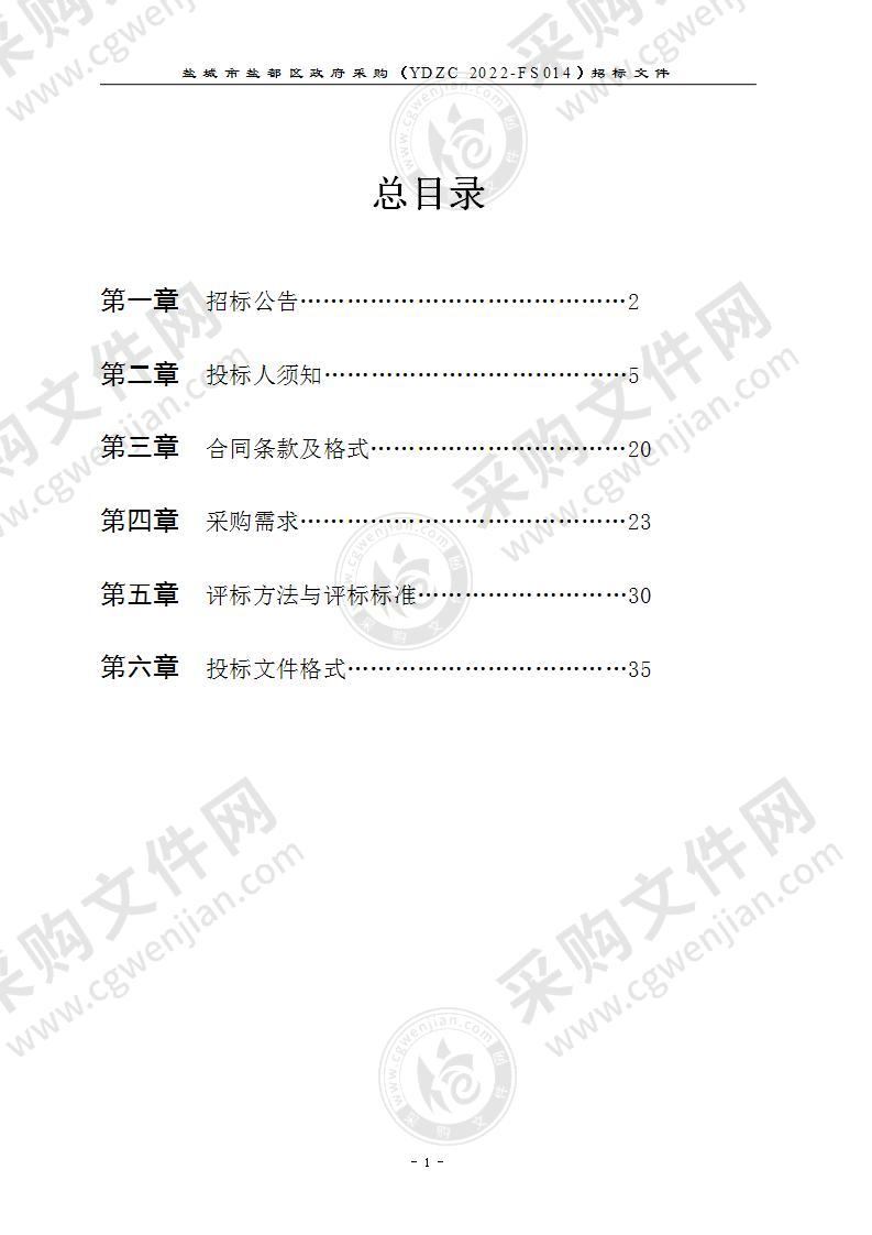 2022年区级质量监督抽查