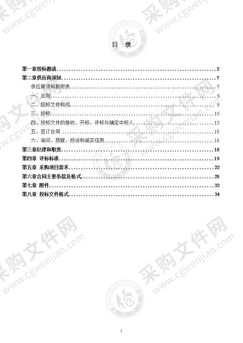 南京市江宁区消防救援大队杨家圩公园内消防主题公园新建项目