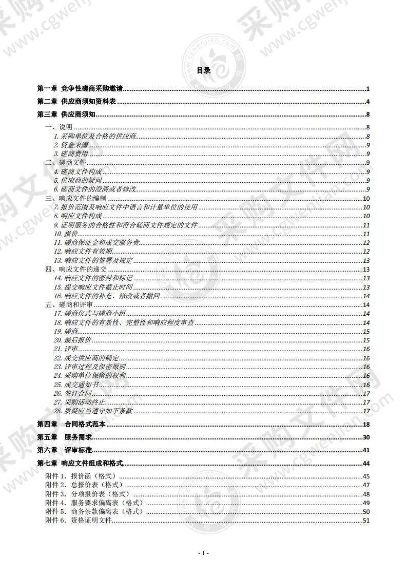 北京市新河教育矫治所 2022 年度勤务保障费项目