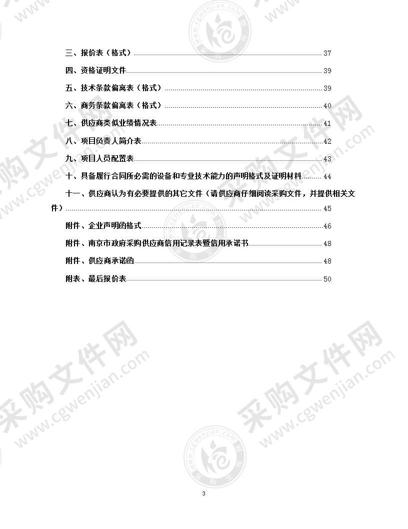 南京市气象服务中心风环境模拟、关键气象因子分析及极端气象参数计算、暴雨洪涝灾害风险评估