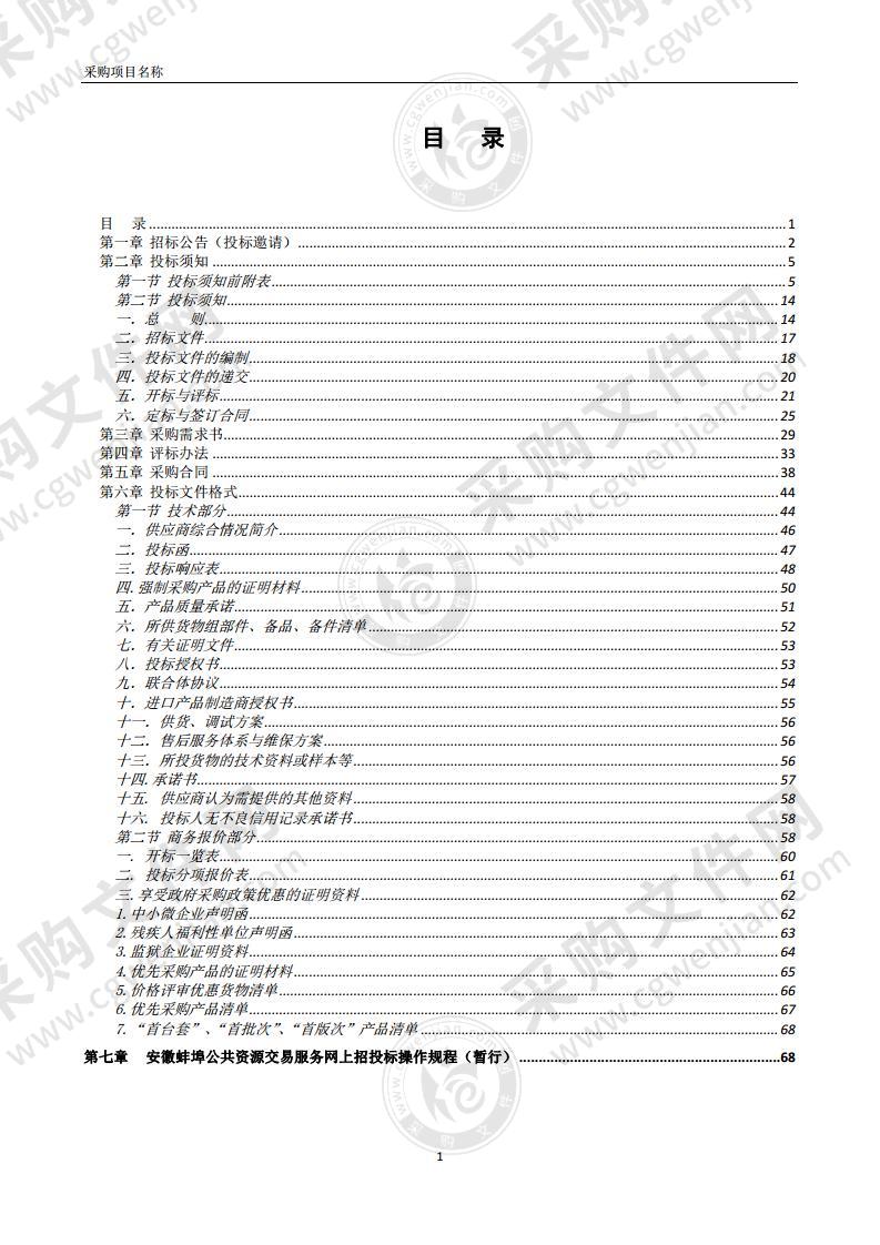 怀远县人民医院全高清腹腔镜采购项目