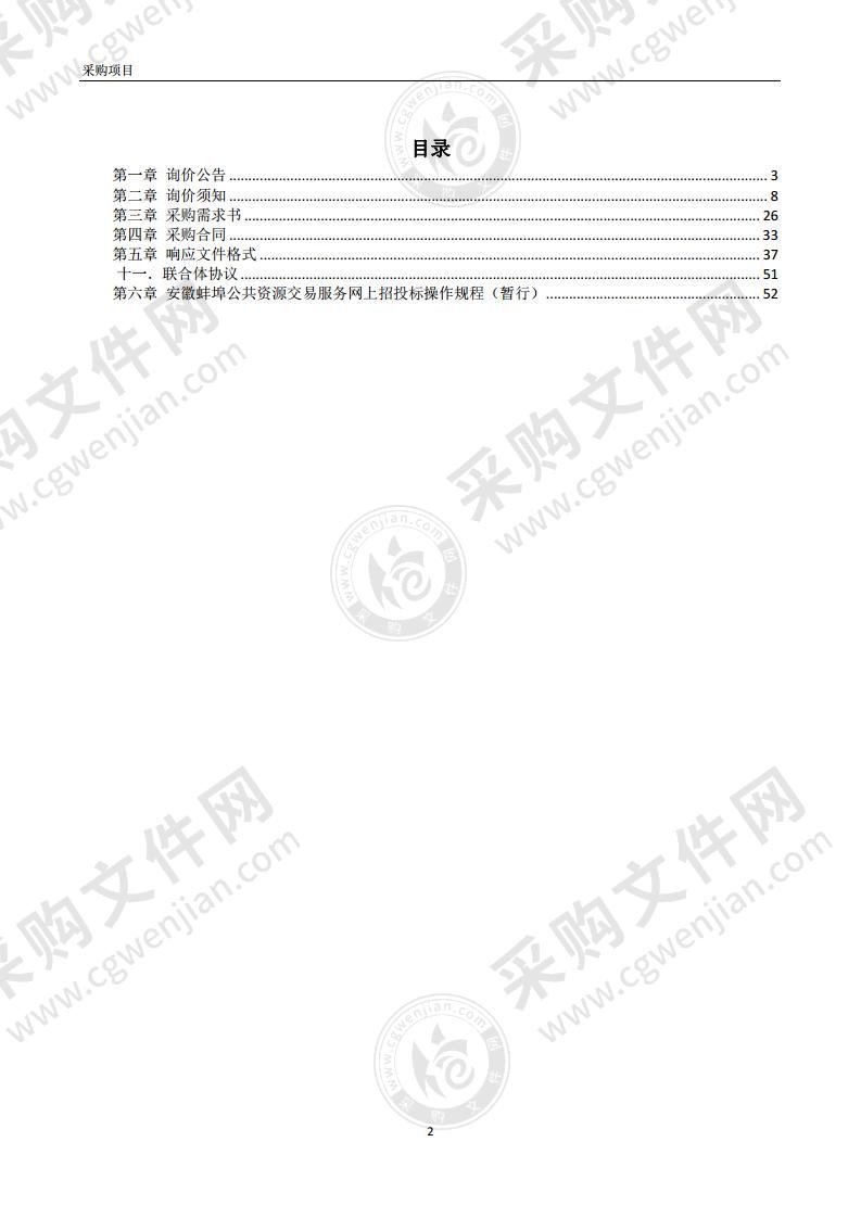 五河县2021年申集镇于张、高庙、大董、朱圩4个村路灯采购及安装项目