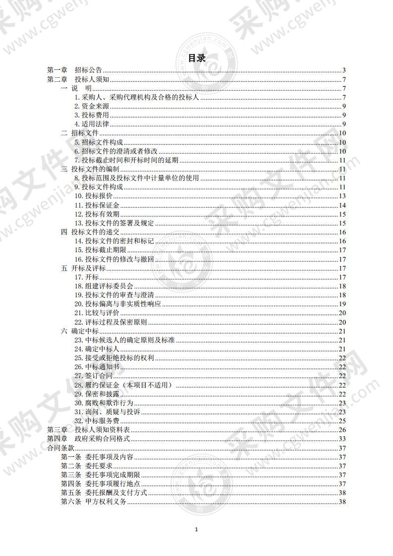 北京广播电视科技企业“走出去”国际交流与合作采购项目