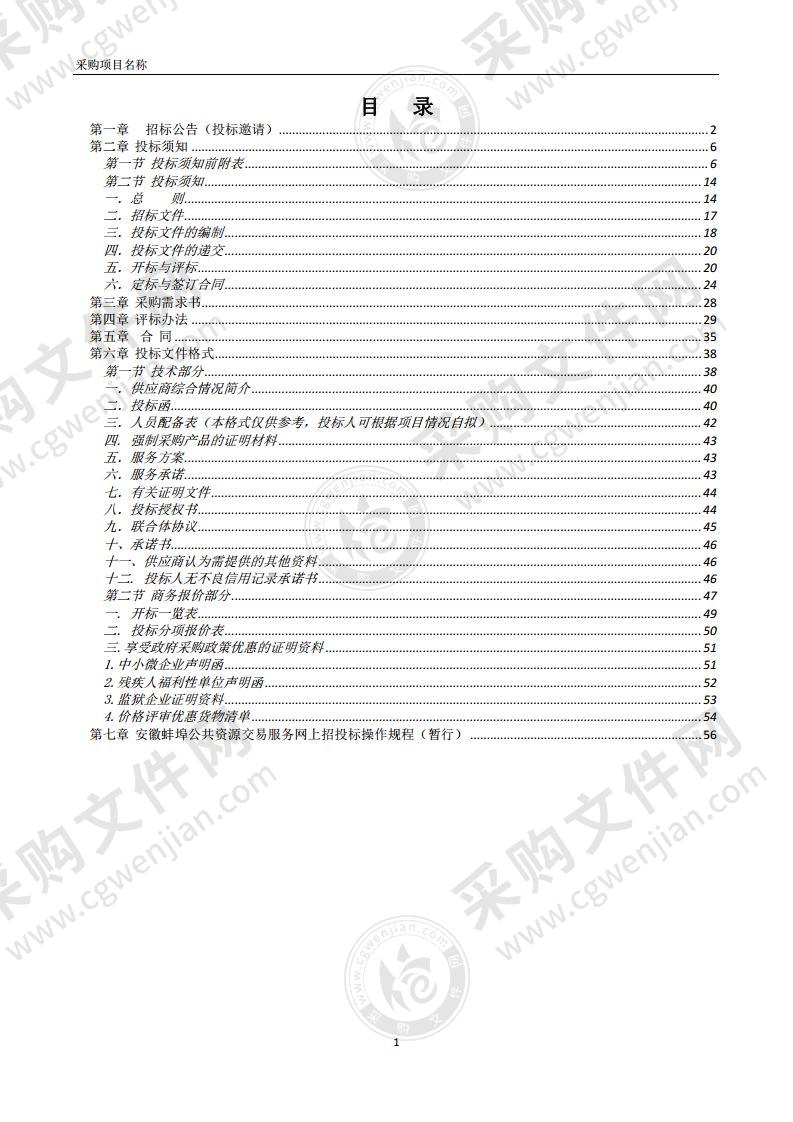 怀远县2021年第二批“送戏进万村”活动项目