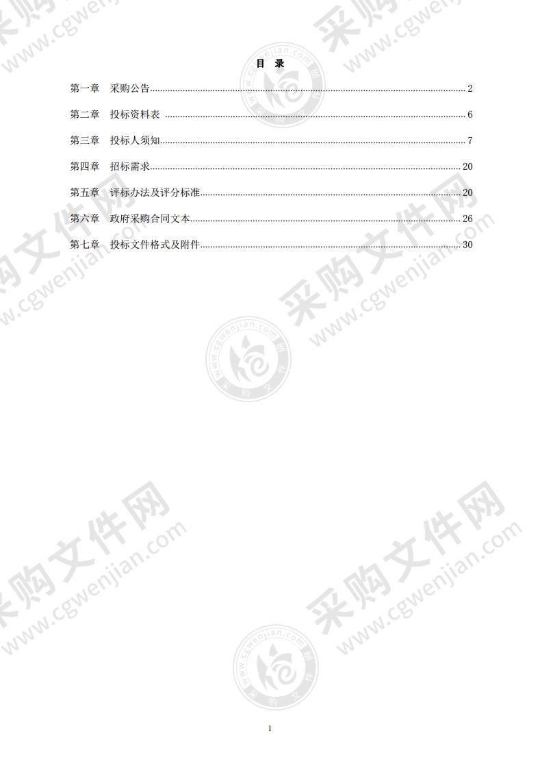 福明街道重点场所节假日安保服务项目