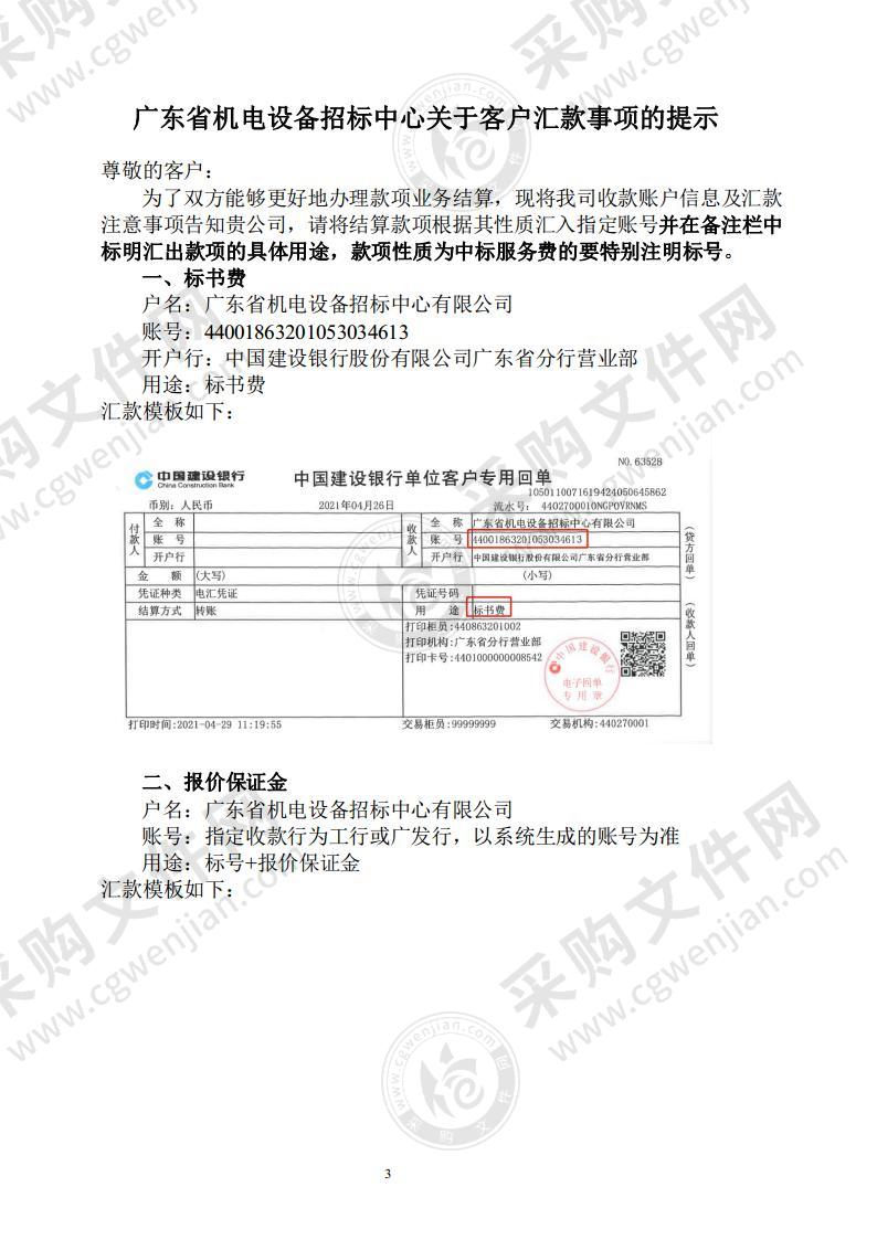 江门市新会区养老中心医疗织物清洗服务项目