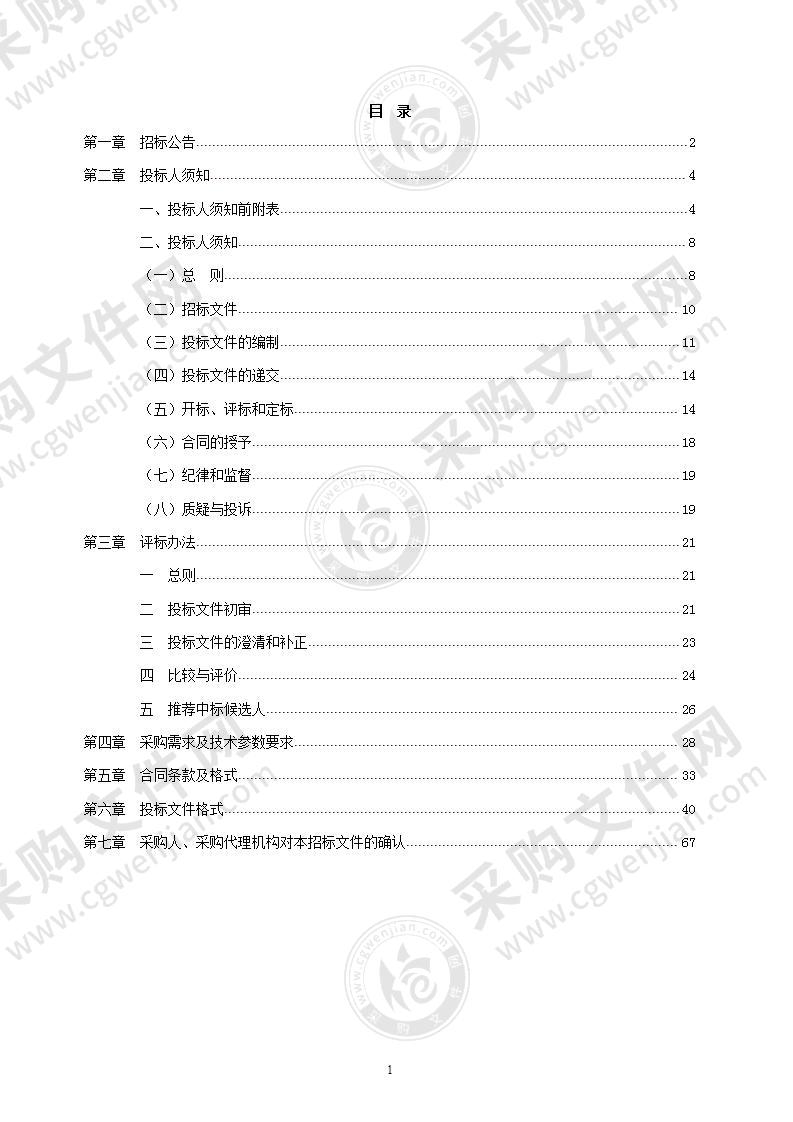 南谯区2022年中央财政补助农村饮水工程维修养护经费项目