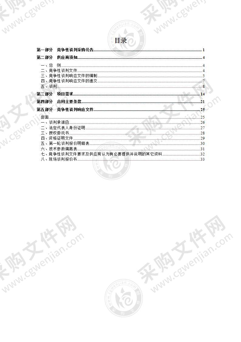 响水县事业单位人事管理系统网络安全接入项目