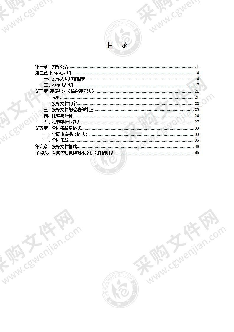 安徽省第十五届运动服装采购项目