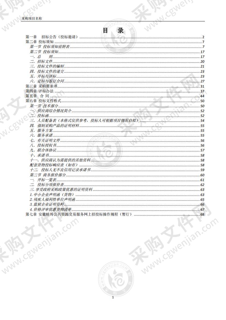 五河县2021年市政桥梁检测项目