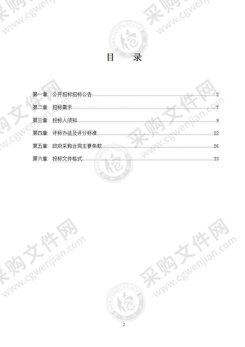 宁波石化经济技术开发区水环境提升项目