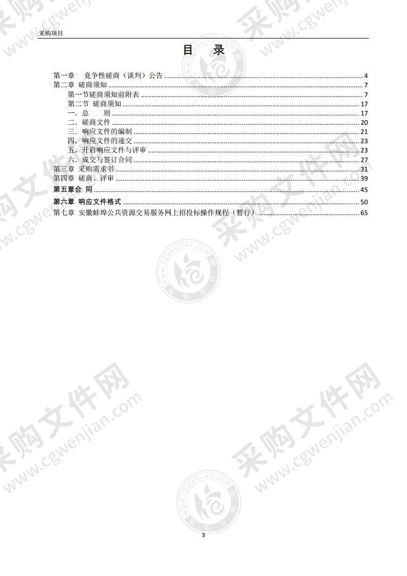 蚌埠二中禹会实验学校物业服务