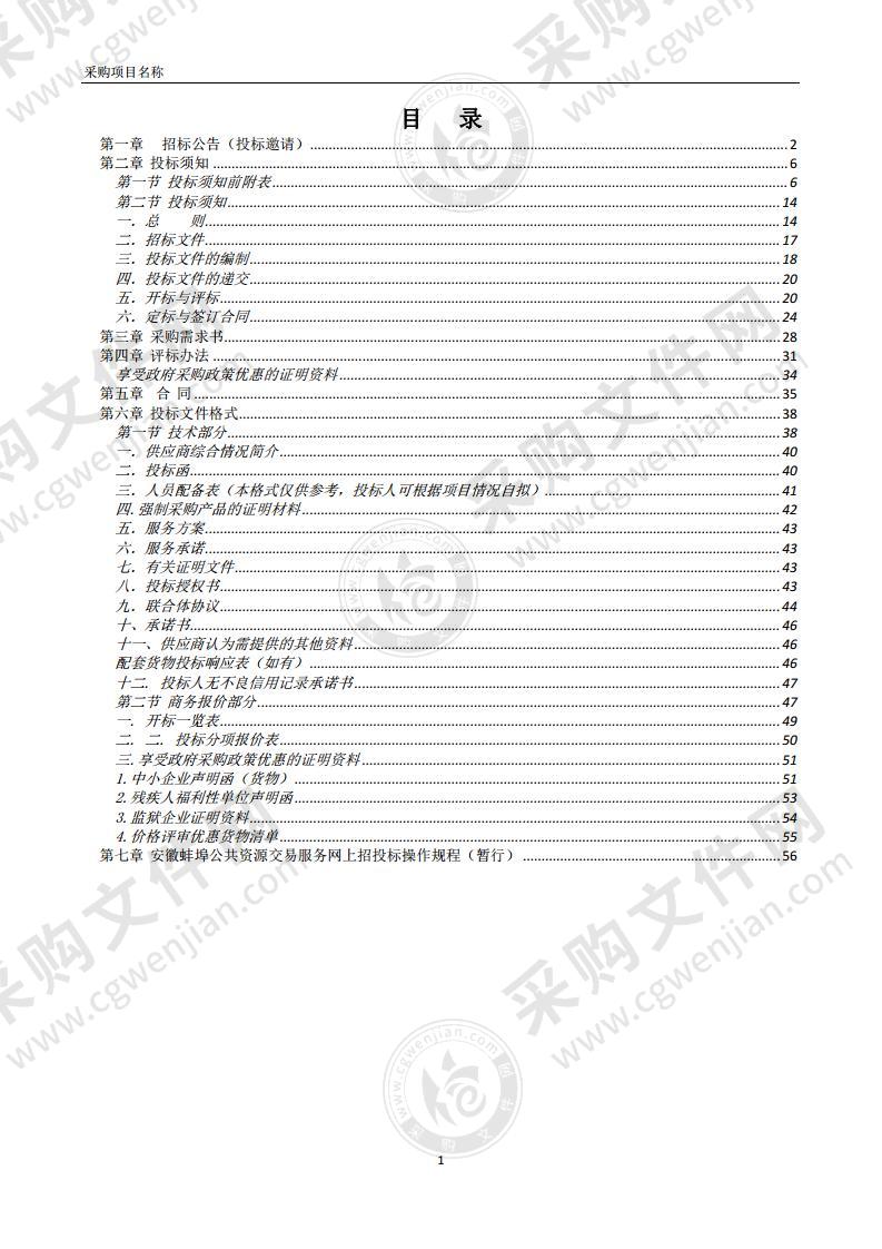 固镇县公安局DNA实验室设备维保服务项目