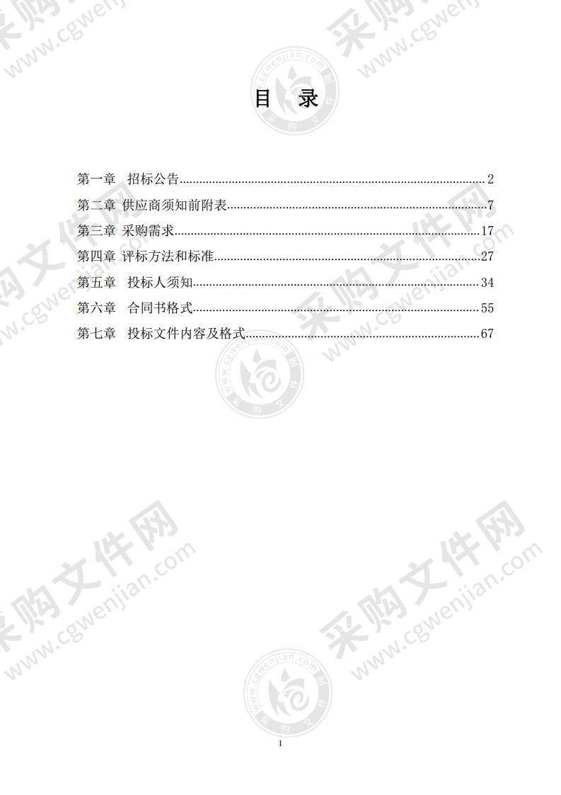 皖江江南新兴产业集中区工业首发区消防站消防救援车辆、器材装备采购项目（举高喷射消防车）