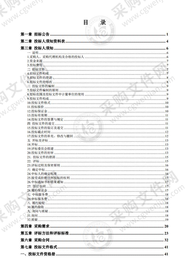 人才培养质量建设--首都体育学院冰雪人才技能培养