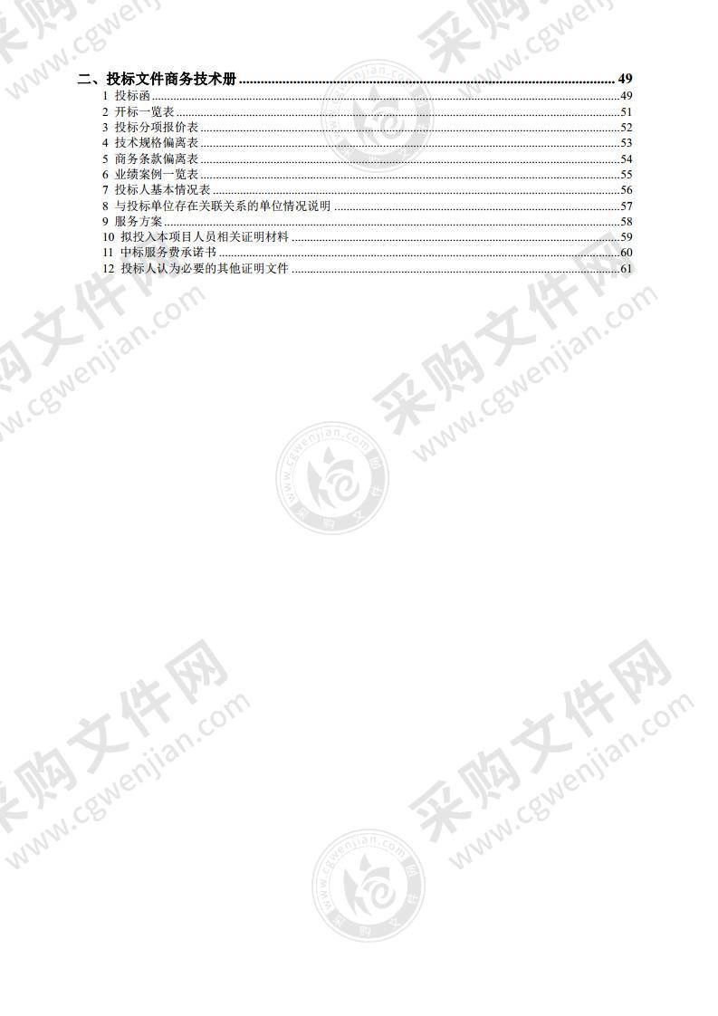 人才培养质量建设--首都体育学院冰雪人才技能培养