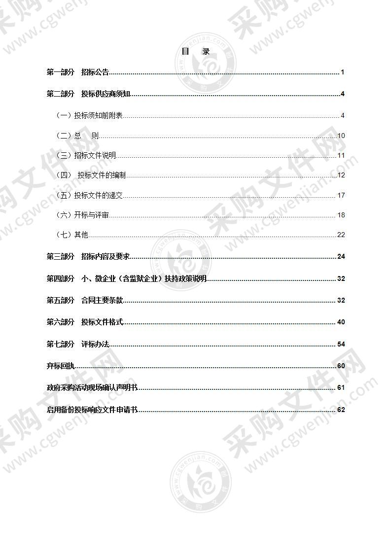 飞云街道民心路口历史遗留混合垃圾临时堆放点处置项目