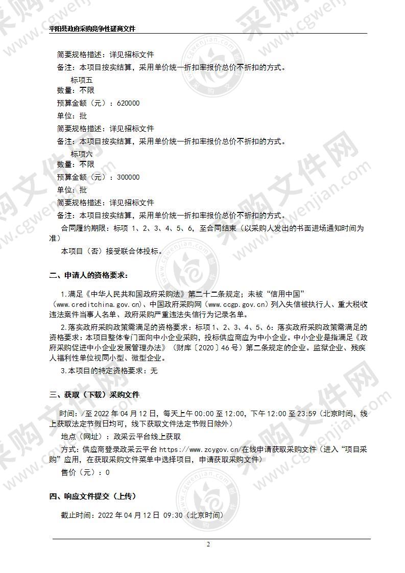 2022年萧江镇全域环境卫生整治服务