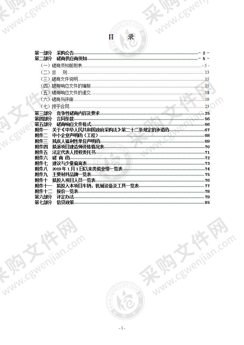 瑞安江南新区2022年度零星项目及应急抢修工程