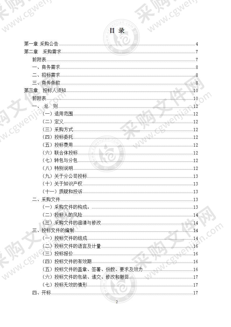 新碶街道办事处大院及重点办稳定安保服务外包项目