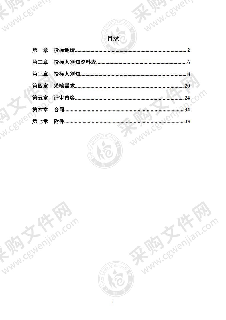 绿色节能消费政策资金项目