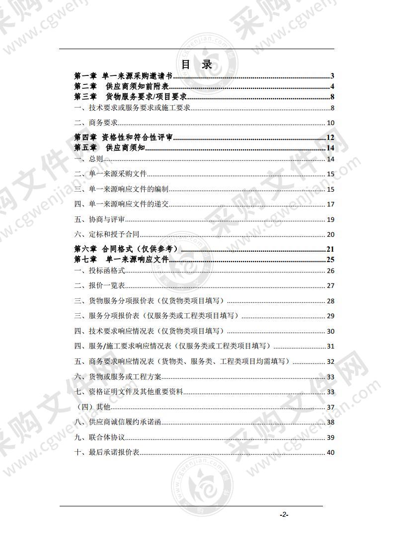 黄山市中心血站一次性使用血小板分离器采购项目