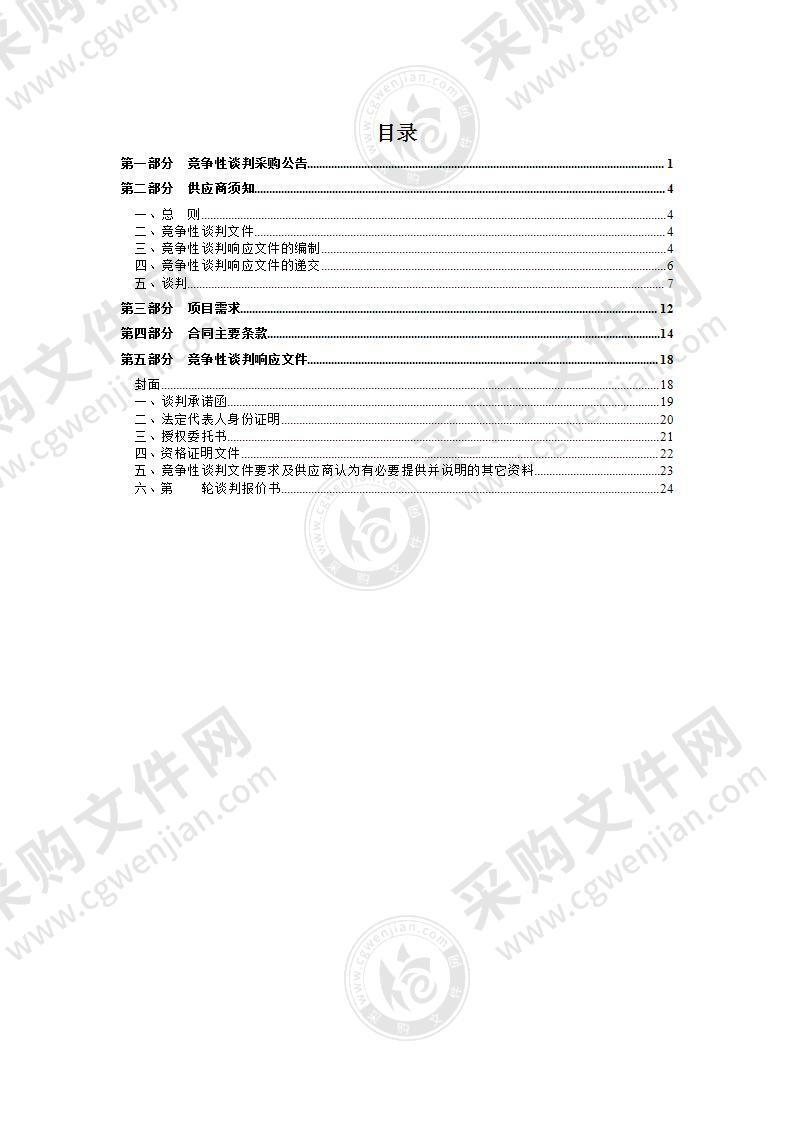 响水县2020、2021年度耕地质量分类更新与检测项目