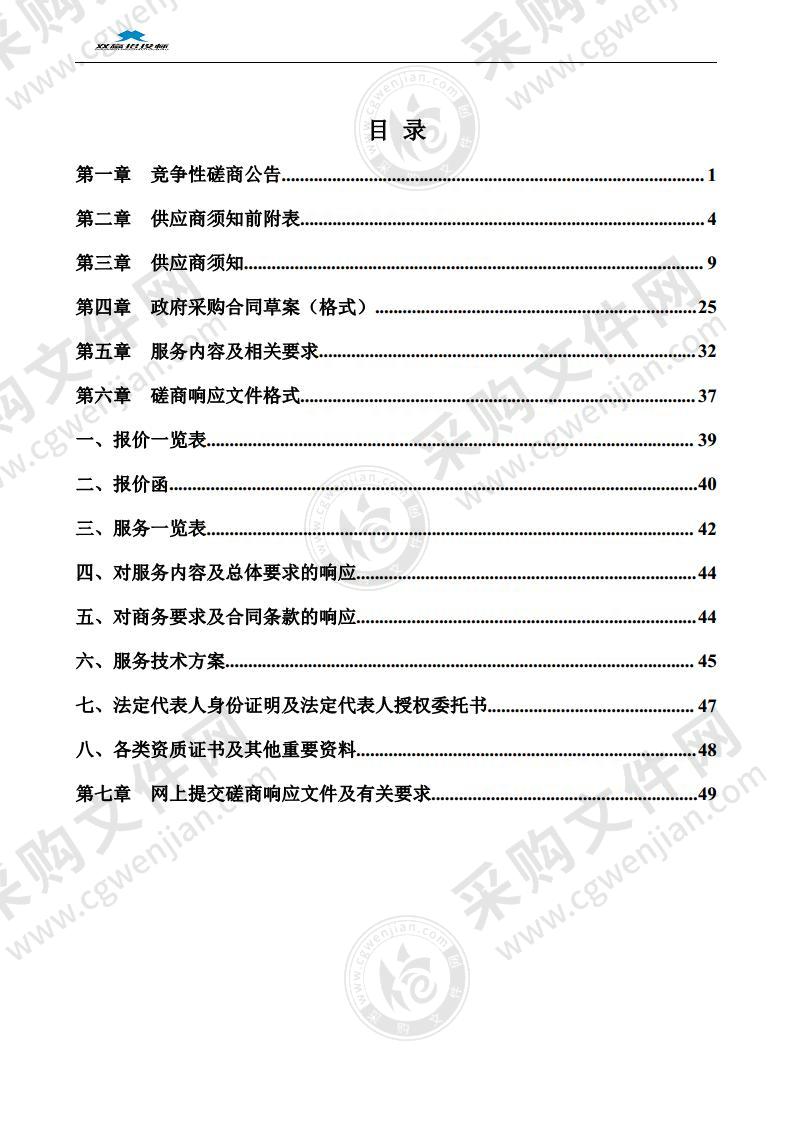 当涂县龙华填埋场渗滤液处理站出水及应急外运（2022－2024年）服务项目