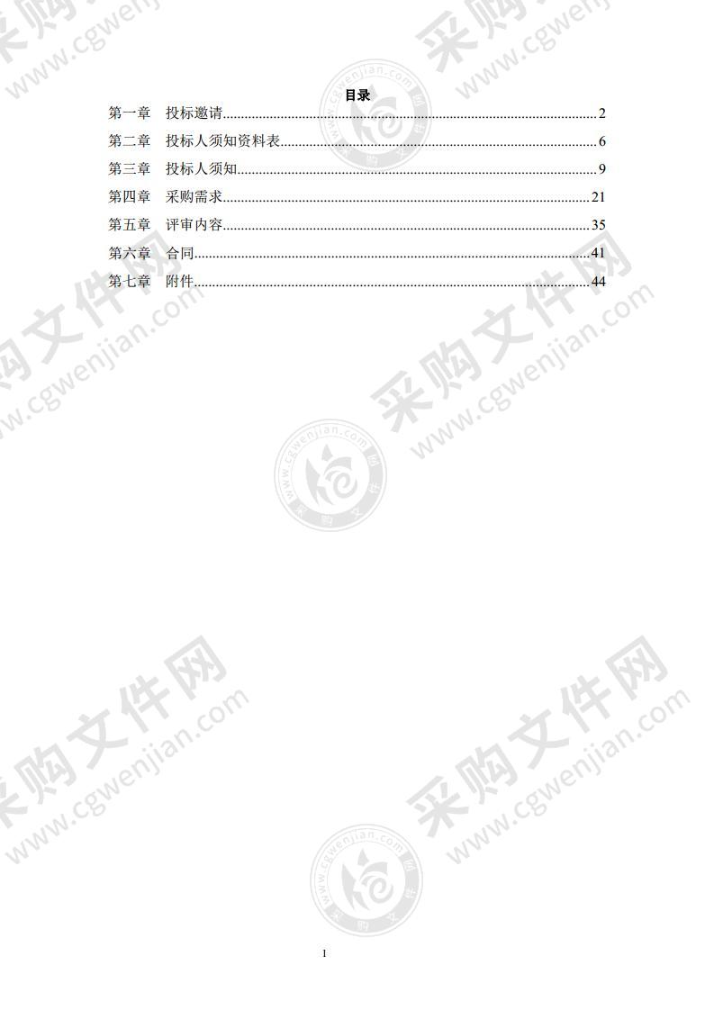 2021年市军休安置事务中心珑原音视频设备购置项目其他音频设备采购项目