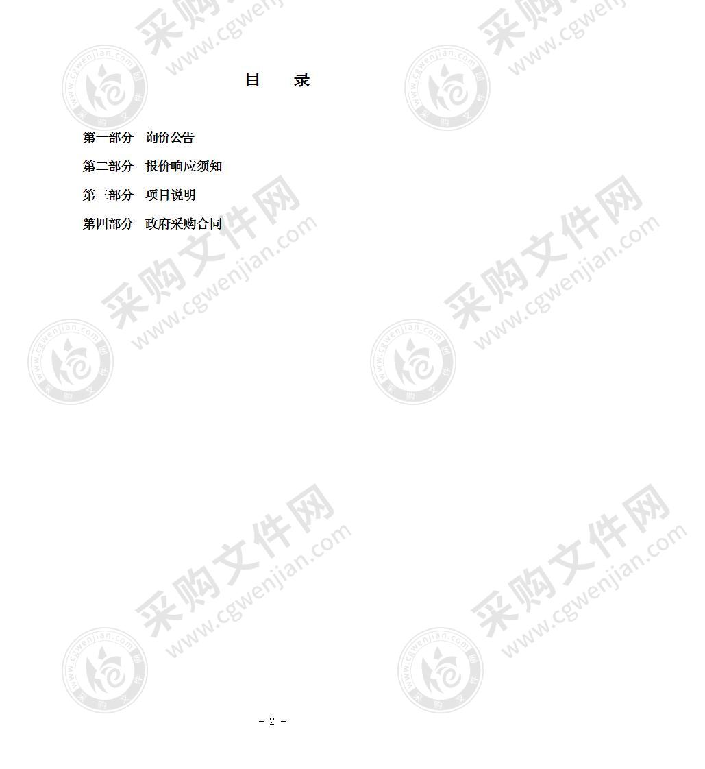 公务用车（商务）购置项目（A01包）