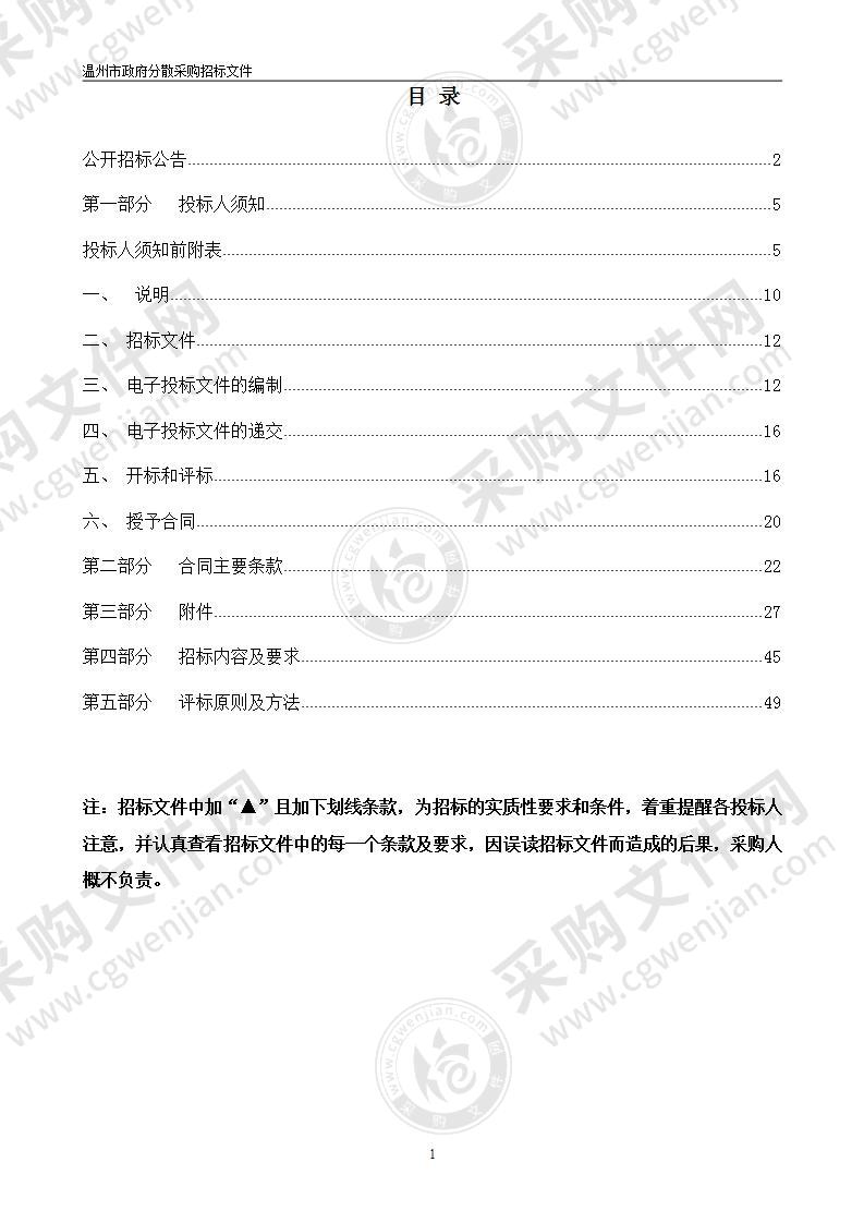 2022年温州体育运动学校营养食品