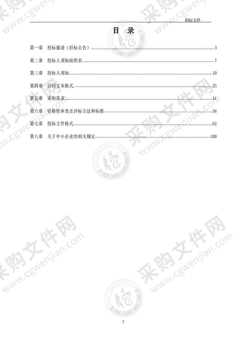 北京电子科技职业学院嵌入式技术创新实训室建设项目（双高）