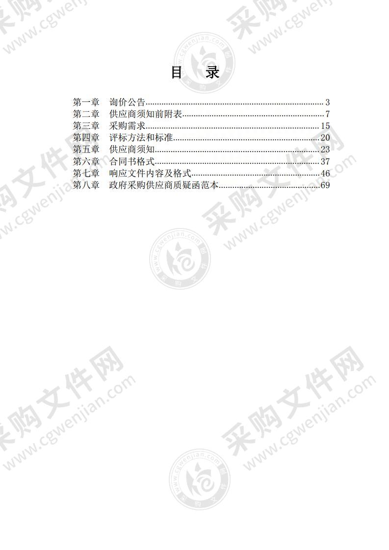 贵池区城市管理行政执法局停车泊位线项目