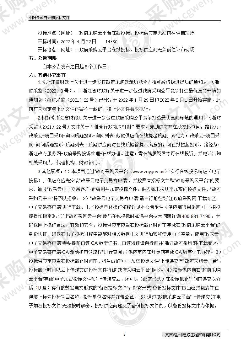 南麂列岛大型底栖藻类普查及海藻图鉴编制