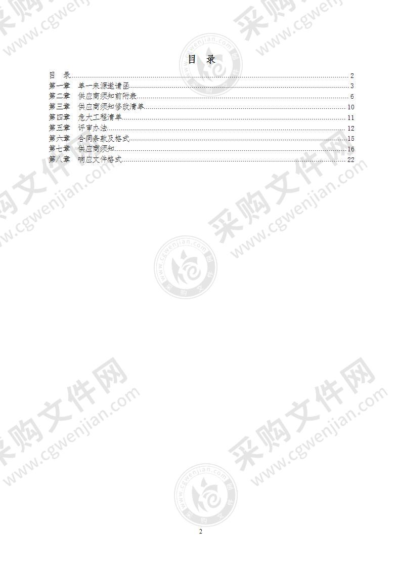 镜湖区轻轨沿线区管道路提标扩面工程项目