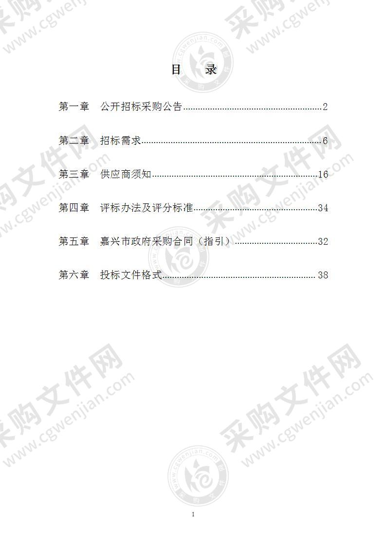 嘉兴市公安局固废非法倾倒防输入模型项目