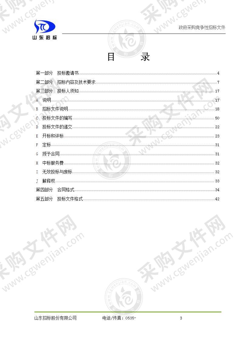 山东省烟台市烟台通元投资有限公司东北关小区DK-2智能化项目