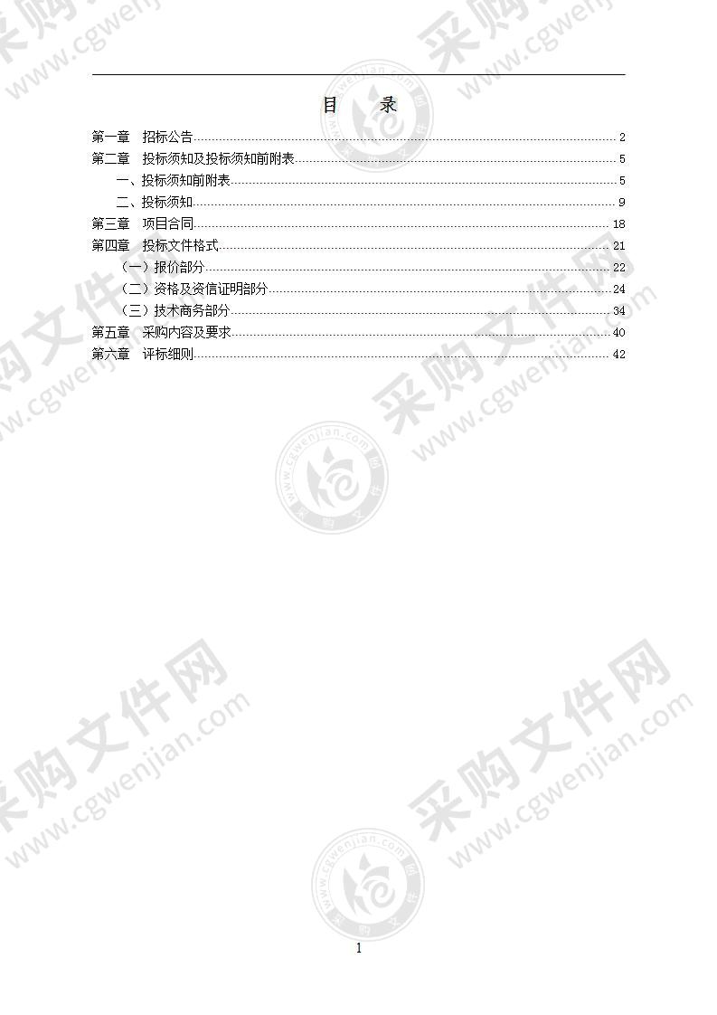 莆田市水务集团有限公司熟石灰药剂年度采购项目