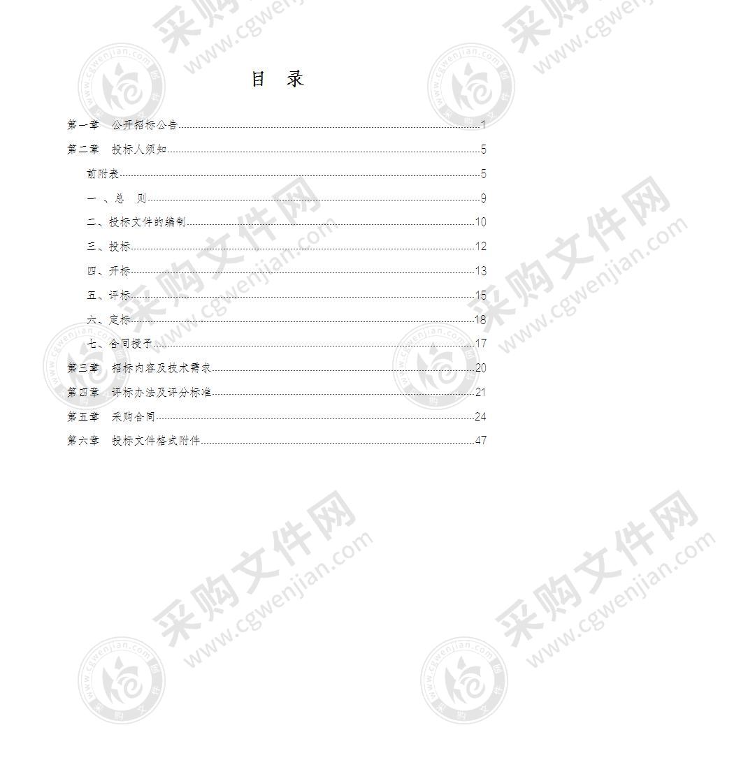 杭州市中级人民法院安全服务项目