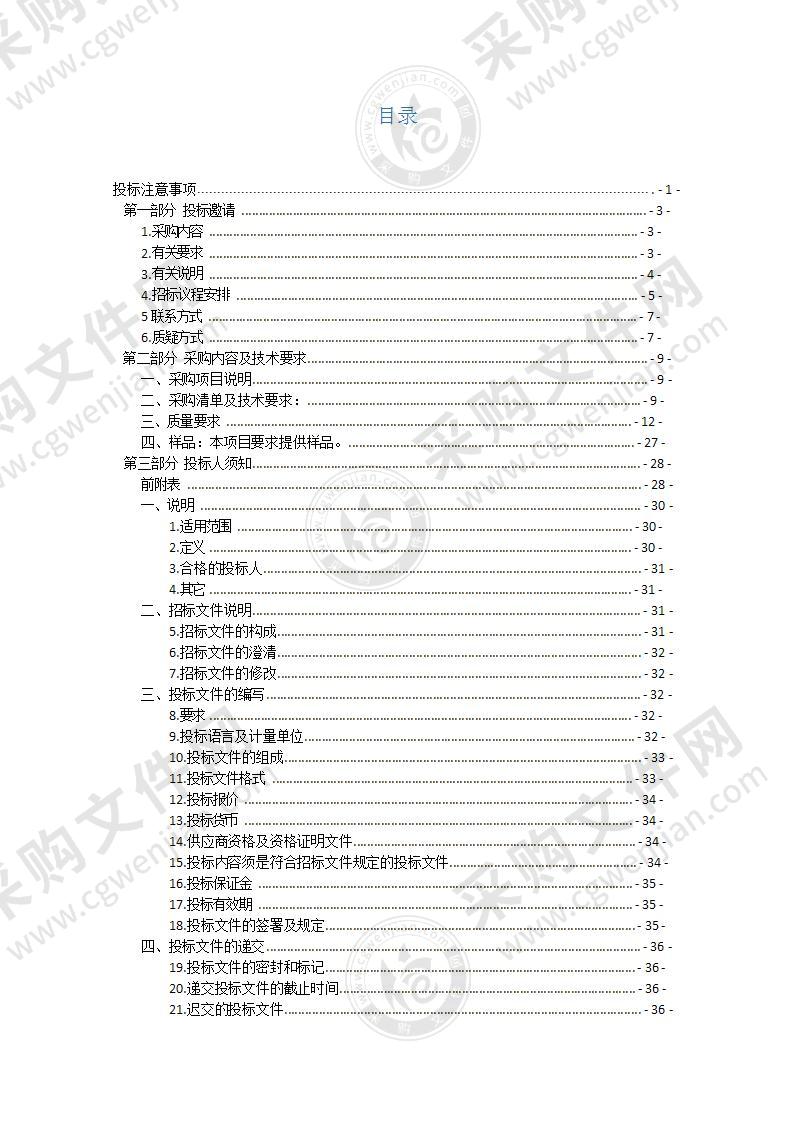 2022年莱州市春季学生作业本及办公印刷品招标采购项目