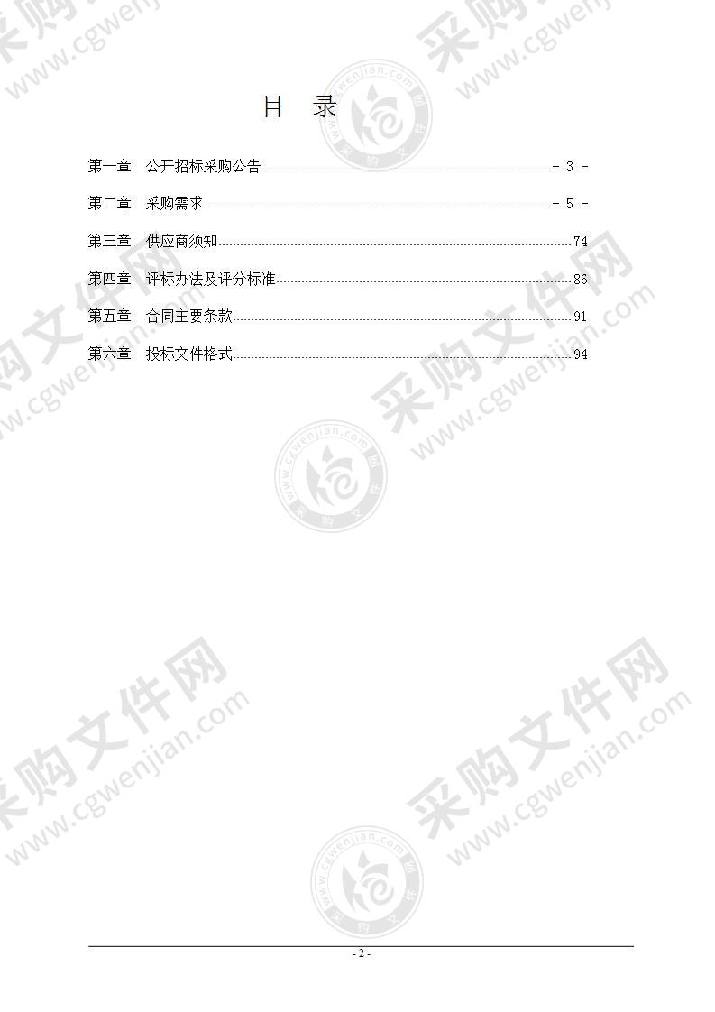 2022年度鄞州区农业水价综合改革“五个一百”建设项目（农业灌溉泵站水闸提升改造）