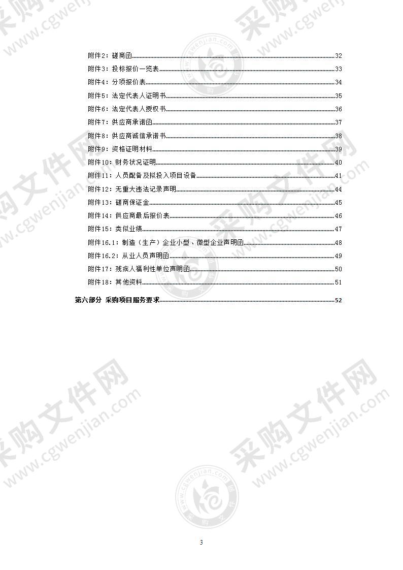 西宁市文化馆场馆视频监控可视化互动综合管理平台