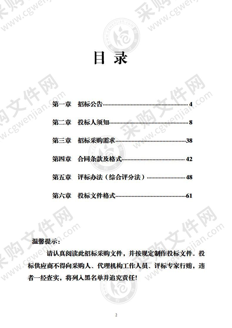 武义县农村生活污水处理设施水质检测项目