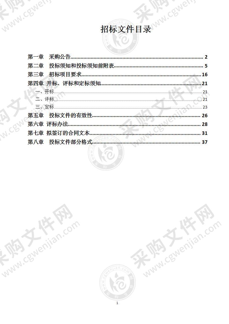 上溪镇辖区白蚁综合治理项目