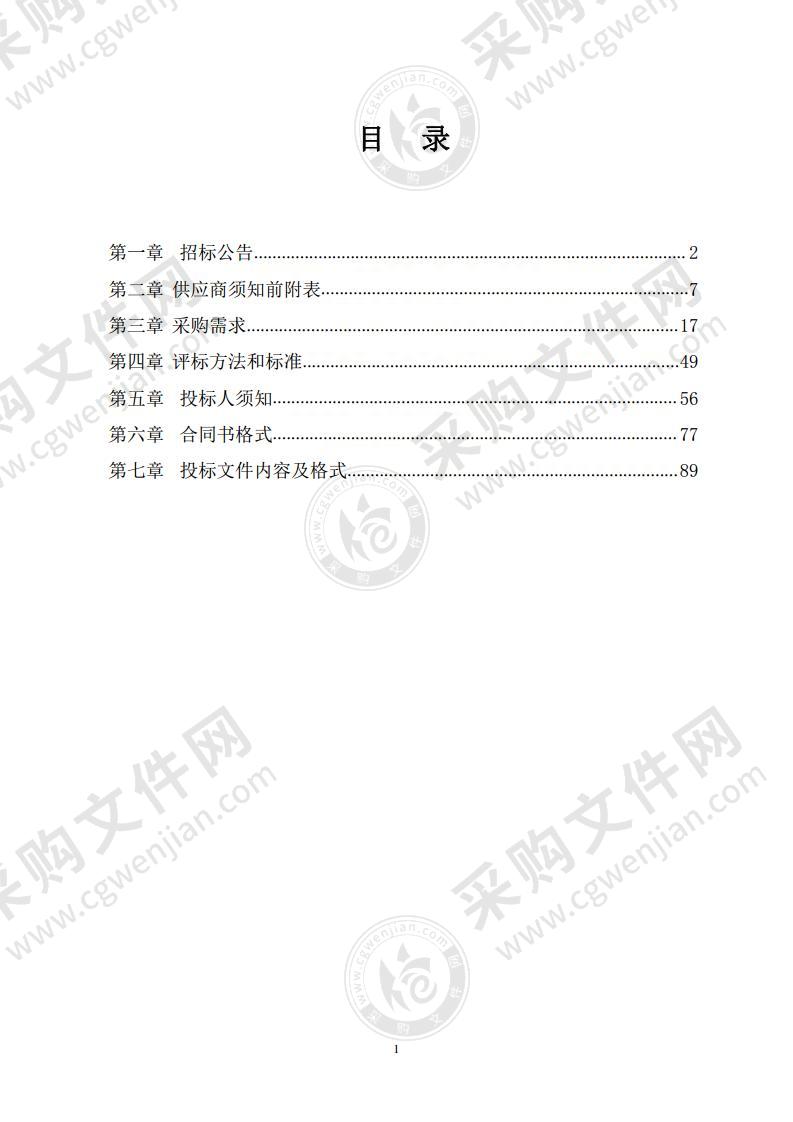 皖江江南新兴产业集中区工业首发区消防站消防救援车辆、器材装备采购项目（防护类器材装备）